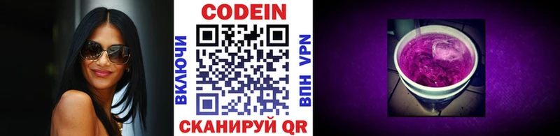 Кодеиновый сироп Lean напиток Lean (лин)  Верхнеуральск 