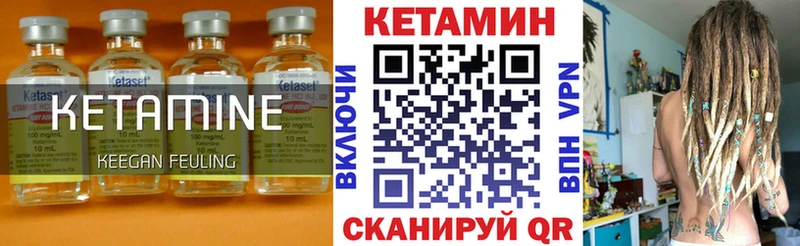 КЕТАМИН VHQ  Верхнеуральск 