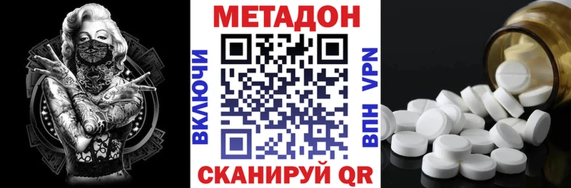 МЕТАДОН белоснежный  Верхнеуральск 